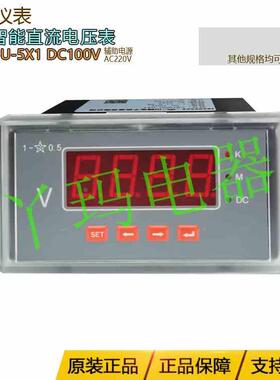 川崎仪表 CQ195u-5x1 DC100v 单相智能直流电压表