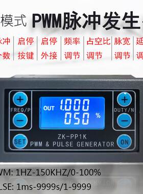 PWM 脉冲个数频率占空比可调带壳模块方波矩形波步进电机 PP1K