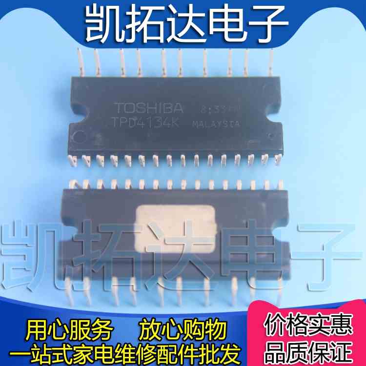 原装拆机 TPD4124K TPD4134K TPD4135K TPD4123 变频空调驱动芯片
