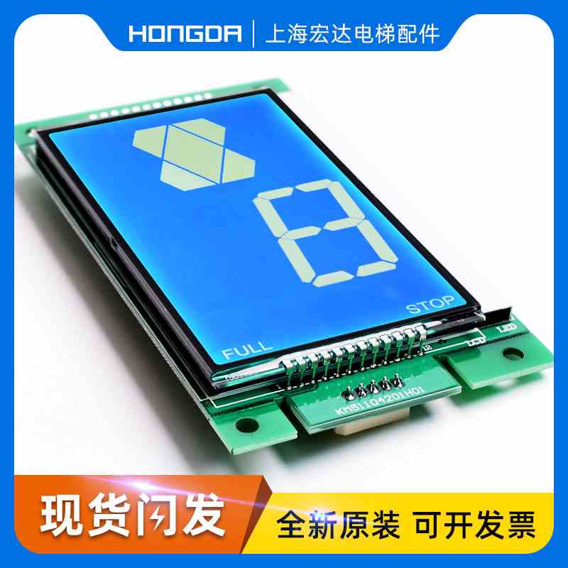 通力电梯外呼液晶显示板 KM1373005G01 KM1373006H02外招板 全新
