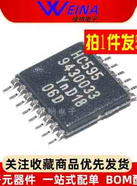 全新原装 74HC595PW 移位寄存器IC 8位 贴片TSSOP-16（5个）