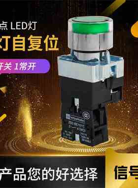 按钮开关 XB2-BW31MC1C ZB2-BE101C自复位带灯按钮开关AC220V 24V