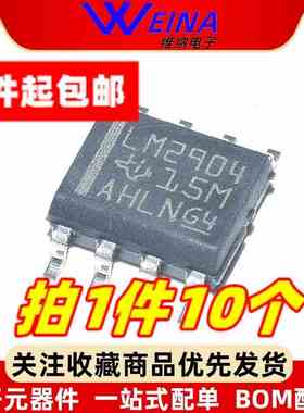 原装正品 LM2904DR/2901/2902/2903DR2G 运算放大器 贴片SOP-8/14