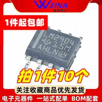 原装正品 LM2904DR/2901/2902/2903DR2G 运算放大器 贴片SOP-8/14