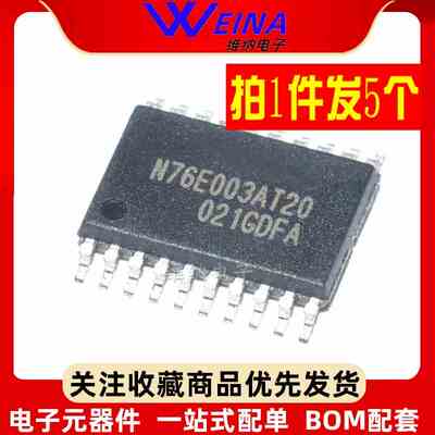 全新原装 N76E003AT20 管脚兼容 MS51FB9AE 贴片TSSOP-20微控制器