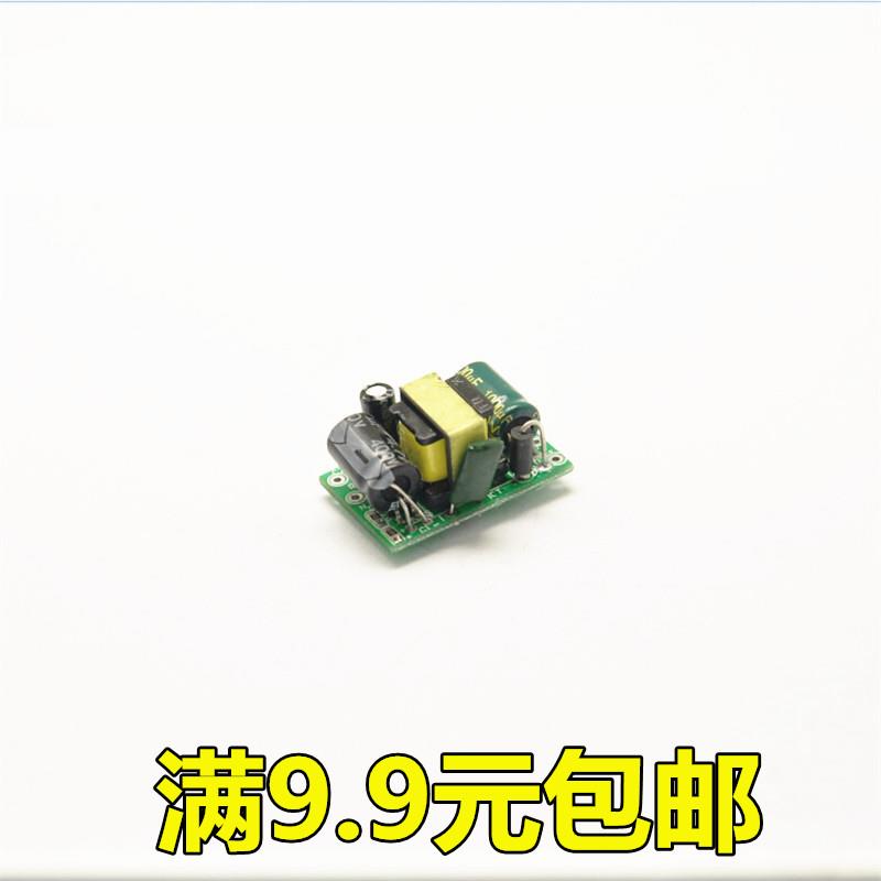 精密5V700mA(3.5W)隔离开关电源模块/AC-DC降压模块 220V转5V