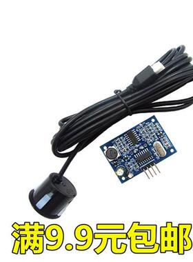 一体化超声波测距模块 倒车雷达防水型超声波 JSN-SR04T