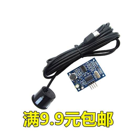 一体化超声波测距模块 倒车雷达防水型超声波 JSN-SR04T