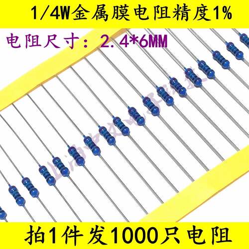 1/4W金属膜色环电阻1%2.4欧姆 24R 240R 2.4K 24K 240K (1000只）