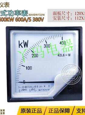 川崎仪表 42L6 400KW 380V 600A/5A  功率表 其他规格齐全