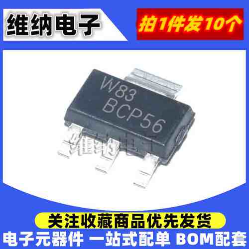 BCP51 BCP52 BCP53 BCP54 BCP55 BCP56-16 功率晶体管 贴片SOT223
