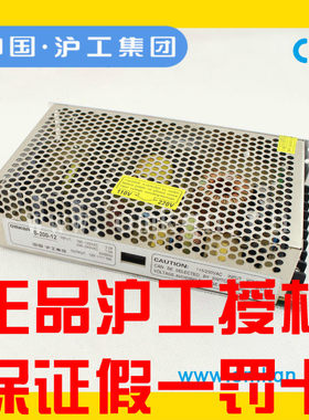 沪工LED开关电源变压器监控灯泡S-200-24 12 5 48V 200W不带风机