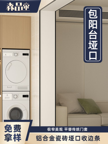 铝合金瓷砖收口条包阳台垭口护角条乳胶漆包墙垛口收边条CF包边条