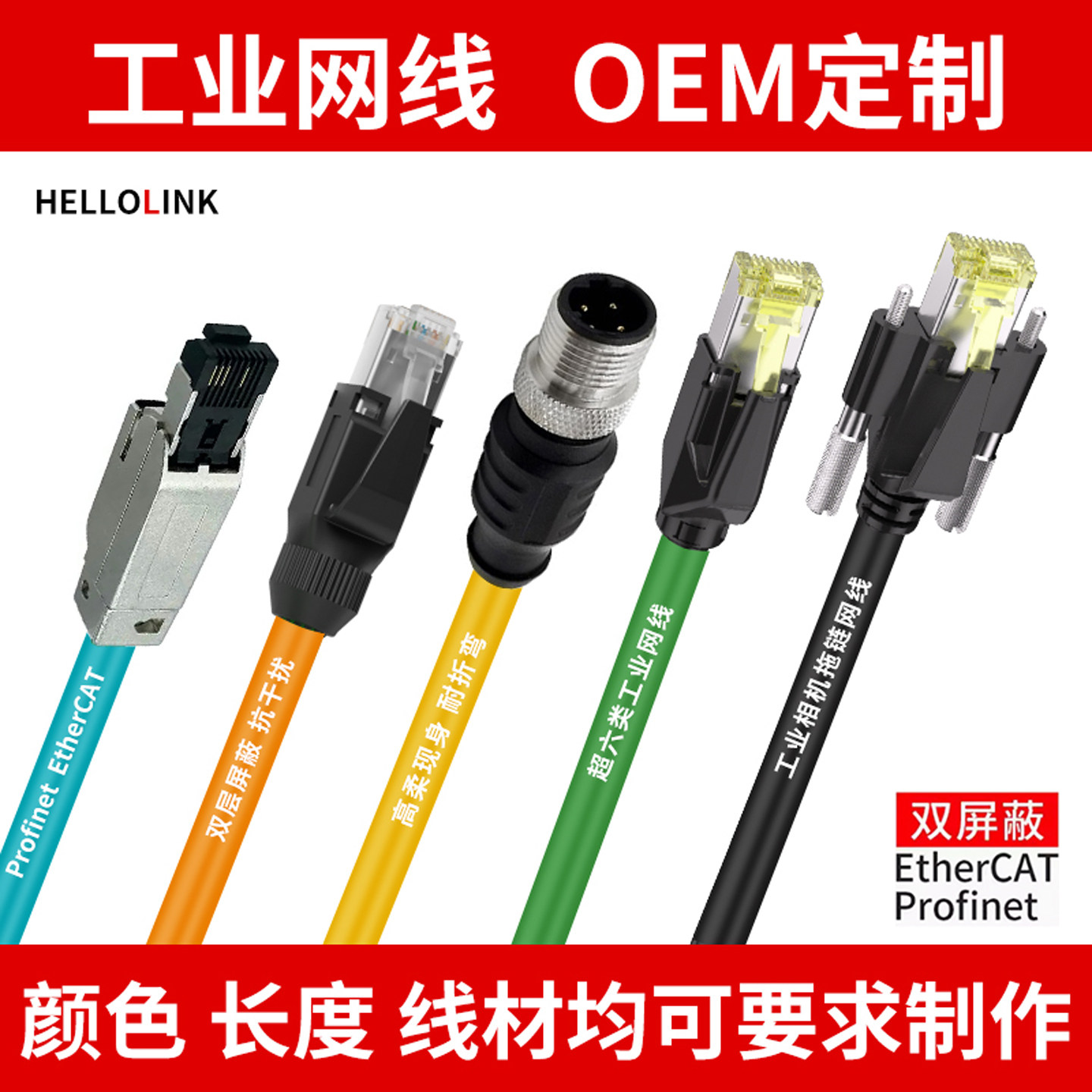 工业网线定制高柔拖链双屏蔽Profinet电缆超六6类千兆网线双绞线图片