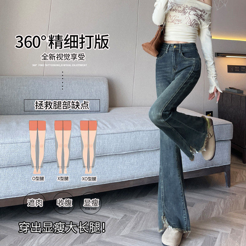 复古开叉毛边微喇牛仔裤