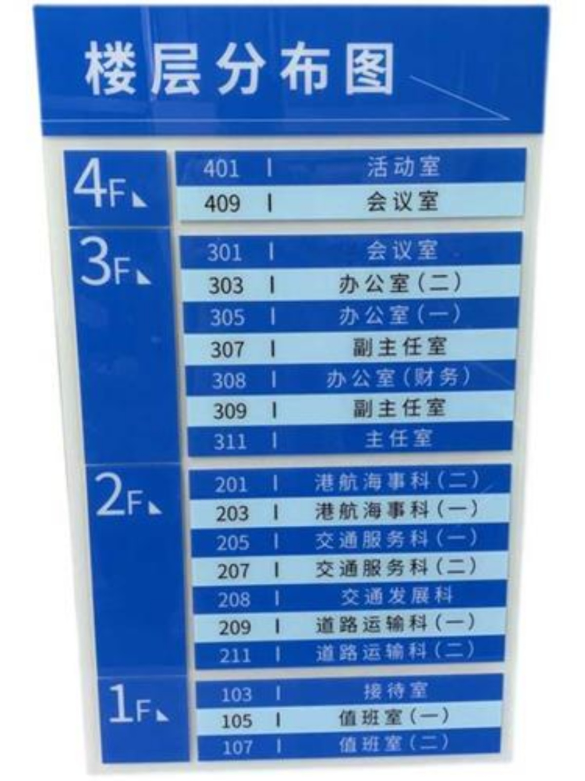 促新款亚克力楼层索引牌磁吸可更换指示牌导视牌水牌科室牌门牌定