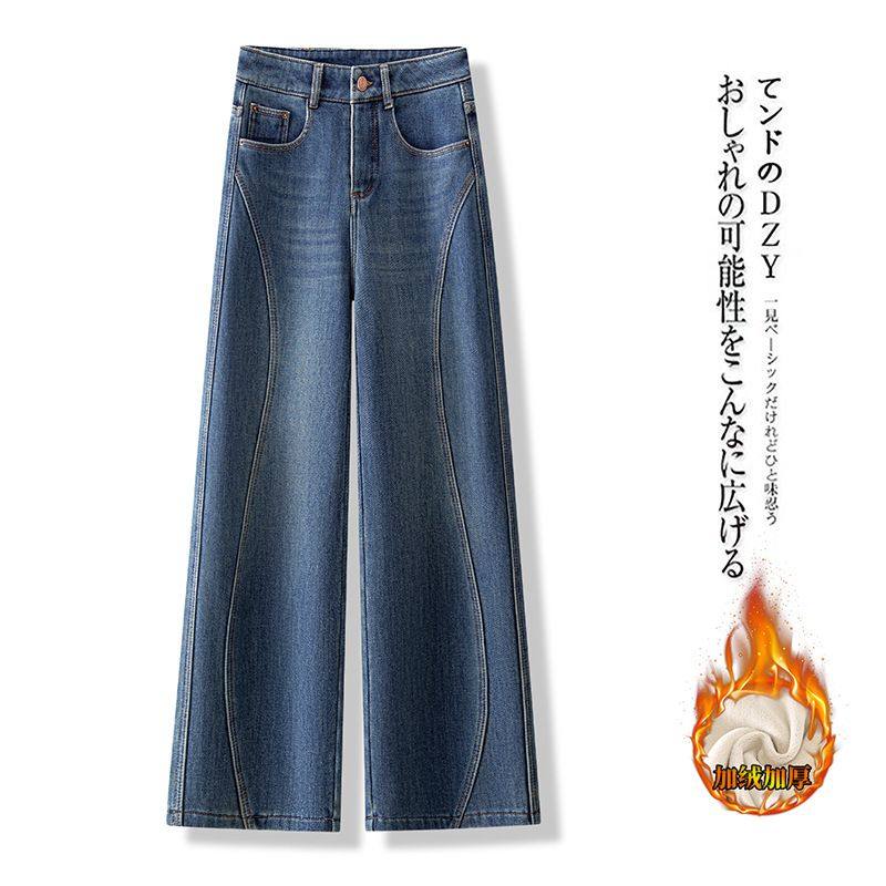 加绒加厚保暖阔腿牛仔裤女2025秋冬季新款高腰显瘦舒适亲肤直筒裤,女装/女士精品,大码裤装,淘宝优惠券,粉丝福利购,淘宝优惠卷