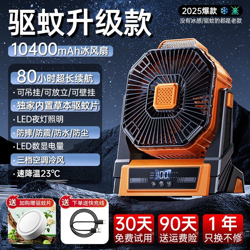 2025新款户外露营充电电风扇超长续航usb便携式摇头制冷空调钓鱼,生活电器,户外风扇/移动风扇,淘宝优惠券,粉丝福利购,淘宝优惠卷