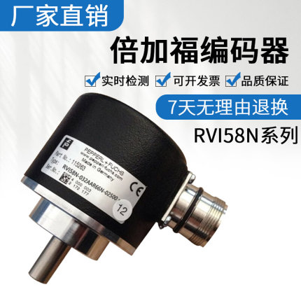 倍加福光电编码器 RVI58N-032AAR66N-02500 01000 1000 2000 600