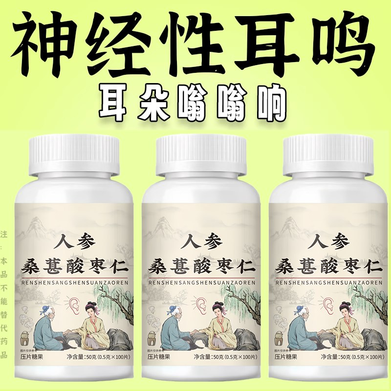 耳鸣耳背】耳鸣睡不着神经耳鸣正品老年听力下降耳鸣耳朵嗡嗡响