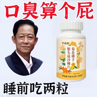 老偏方 口臭调理肠胃口臭茶口苦口干去口气清新去除异味菊花丁香
