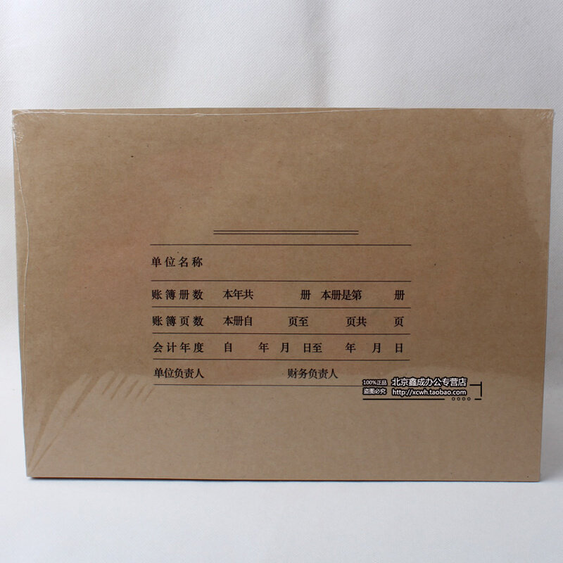 用友表单用友凭证纸 a4激光账簿装订封面z011124封皮 满2件包邮