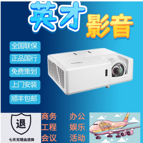 Optoma/奥图码 EH412 EH412ST EL400HST V5 P5 HD15 HD28EH HD39HDR 高清激光1080P家用商务办公培训投影机仪