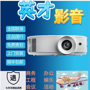 JSF8210ST LEF9154ST 8239ST JNF7396ST LDW5532ST投影机 LSW8227ST LSF8208ST LEW9112ST 奥图码 LSW8213ST