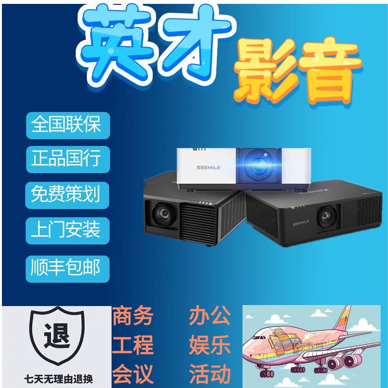 视美乐SML-EL600U/EL700U/ED700U/ED800U/PU900户外建筑博物馆虚拟迎宾全息沉浸式裸眼3D餐厅高清工程投影仪