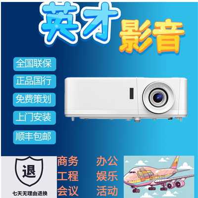 Optoma/奥图码 EL360H EL360W EL520H EL520W  EL420H EL400HST EL500EH EL600UTST  EL610KTST 高清投影仪