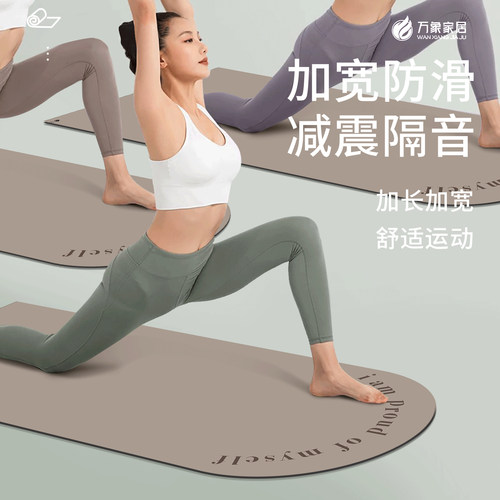 纯色橡胶瑜伽垫定制瑜伽馆专用