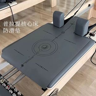 普拉提床垫核心床垫子防滑吸汗女士健身家用天然橡胶瑜珈床保护垫