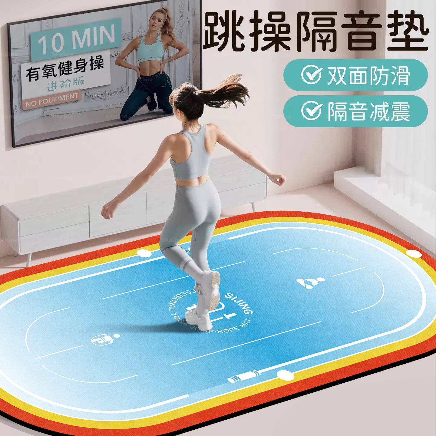 硅藻泥减震静音防滑加厚跳绳垫