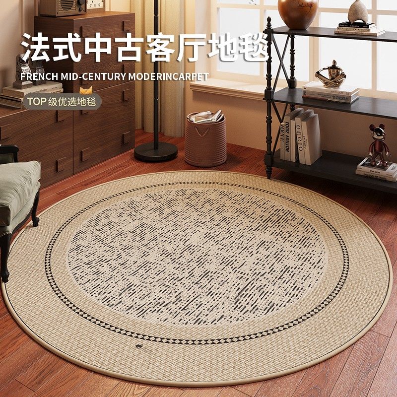 圆形客厅地毯中古风复古卧室沙发毯高级感好打理家用梳妆台转椅垫,居家布艺,地毯,淘宝优惠券,粉丝福利购,淘宝优惠卷
