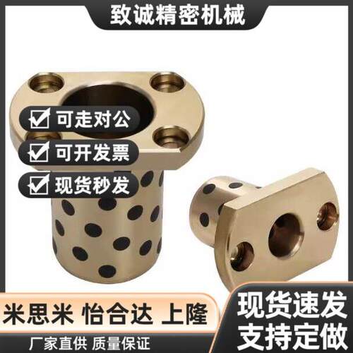 替代无油衬套-对边法兰型 OLBM-D6-D8-D10-D12-L15-L20-L25-L30