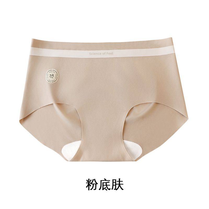 正版致曲肤色无痕内裤女士奶皮冰丝蜜桃臀不夹臀加长裆深肤色隐形,女士内衣/男士内衣/家居服,女三角裤,淘宝优惠券,粉丝福利购,淘宝优惠卷