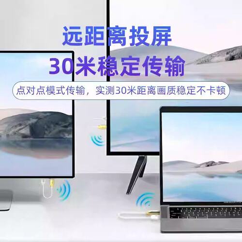 HDMI延长器无线hdmi延长器高清视频4K笔记本电脑电视无线投屏器