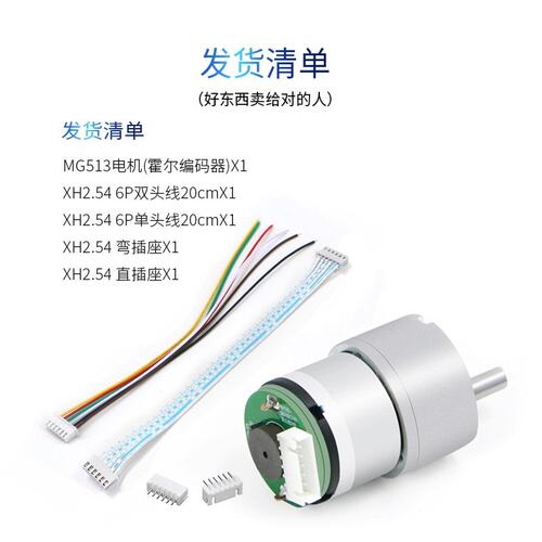 直流减速电机MG513马达GMR霍尔编码器12V平衡车配件