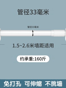 促挂阳台免打孔晾衣杆单个装 凉衣捍伸缩晾衣架固定杆晒衣杆一根单