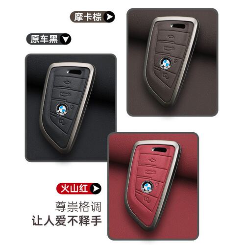 适用宝马钥匙套7系730li 740液晶新5系535LE6系GT包X3/X5/X7扣壳