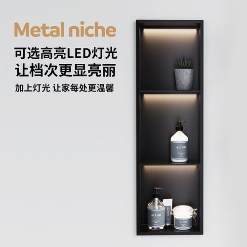 铝合金壁龛LED灯卫生间浴室金属电视壁龛带灯嵌入式柜成品置物架