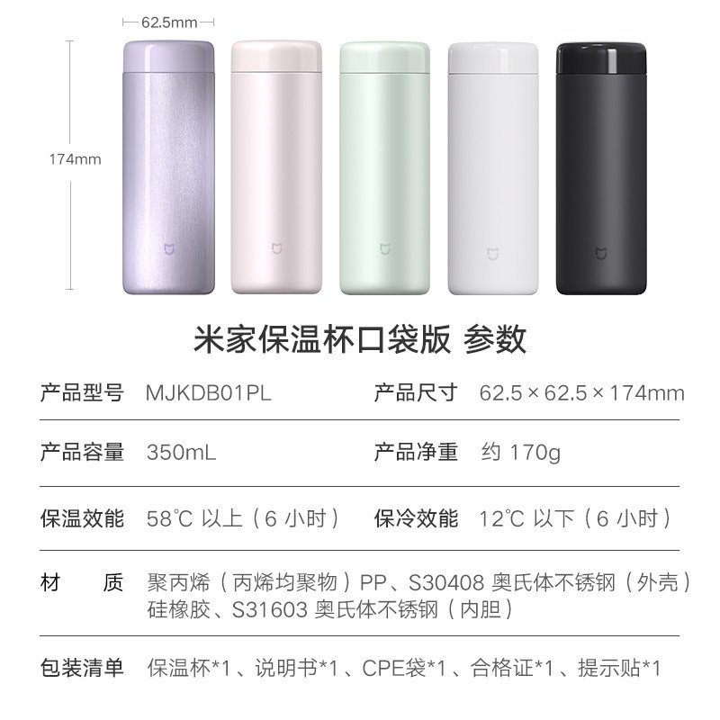 小米保温杯水壶口袋杯高颜值316不锈钢时尚渐变水杯男女跨境热销