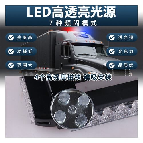 四面爆闪灯长条吸顶灯LED汽车爆闪车顶灯灯长排警示灯杠灯12-24V