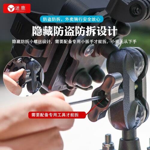 迷鹿黑卫士摩托车手机支架防震防抖防盗骑行导航多功能可拓展运动