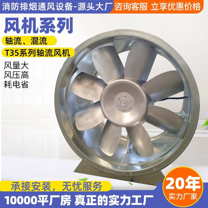镀锌板排烟风机地下车库工业通风机消防排烟设备轴流式排烟风机,五金/工具,风机/鼓风机/通风机,淘宝优惠券,粉丝福利购,淘宝优惠卷