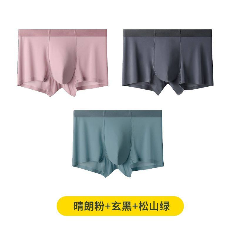 三条盒装男士内裤冰丝无痕夏超薄凉感飘飞男 现货舒适,女士内衣/男士内衣/家居服,男平角内裤,淘宝优惠券,粉丝福利购,淘宝优惠卷