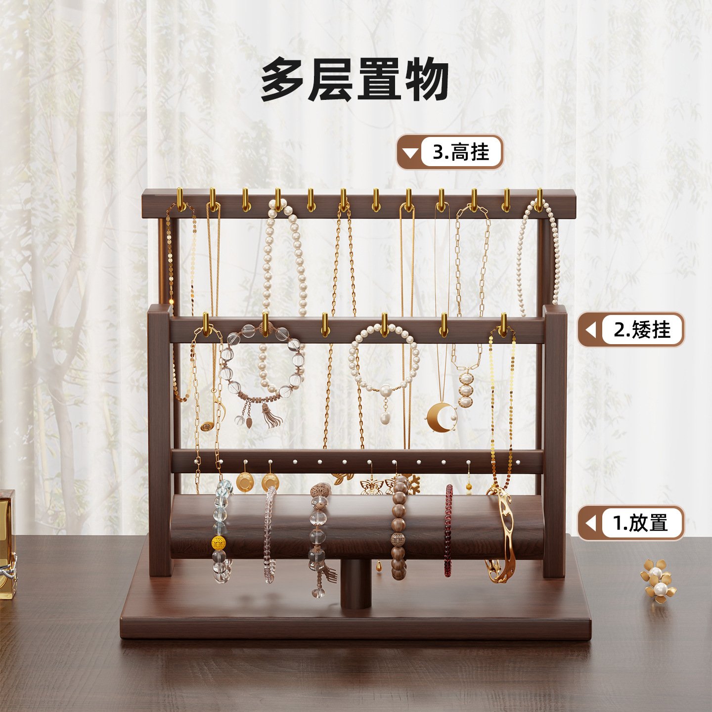 首饰展示架手串架手链项链收纳挂架文玩水晶手表放置饰品置物架子图片