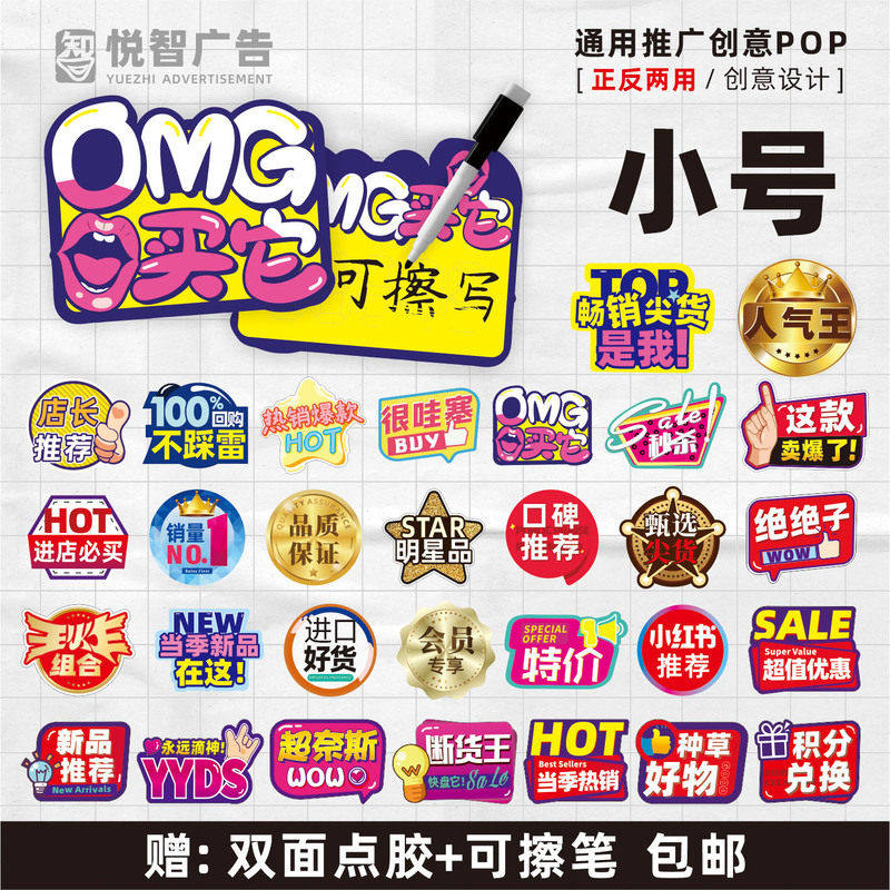 爆炸贴跳跳卡小号网红创意特价标价牌促销标签纸店长 推荐新品上市标签贴纸不乾胶新款带胶炸街爆款 店铺推荐