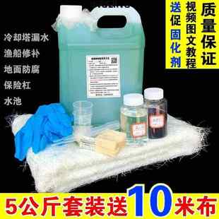 191树脂196玻璃纤维胶水渔船船用补漏汽车货车保险杆修复套装纤维布车用修补剂材料环氧树脂胶修补胶玻璃纤维