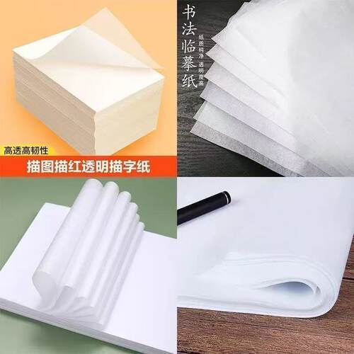 A4透明硫酸纸描图纸50张